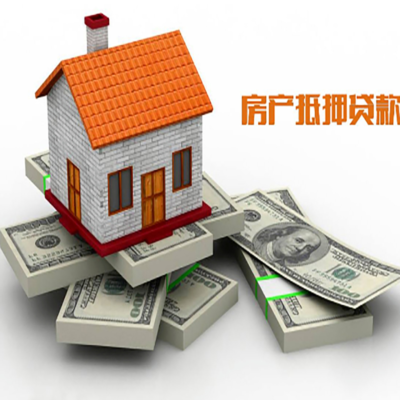 江宁重庆房屋二次抵押贷款办理利率