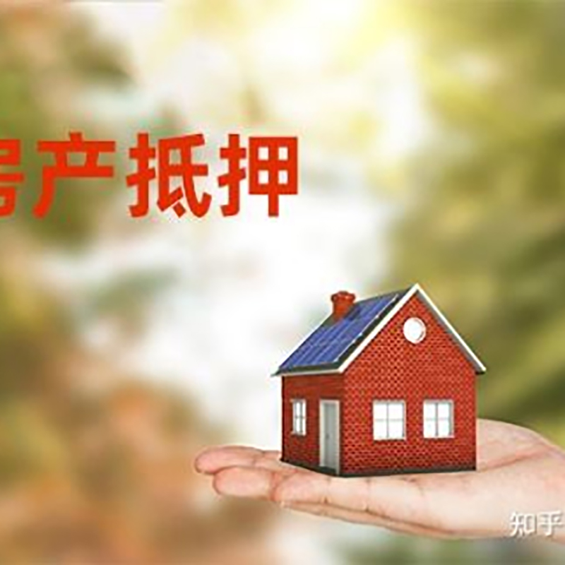 江宁重庆私人抵押借款办理需要的流程