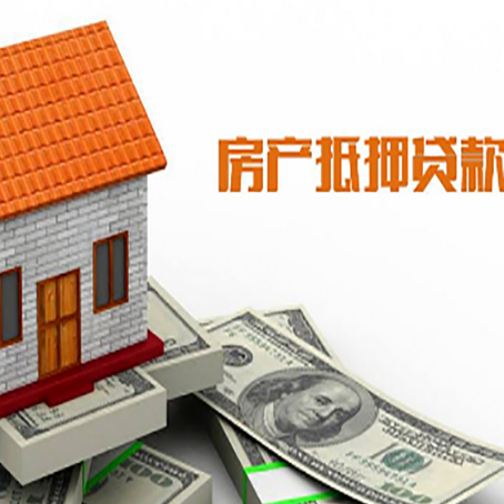 江宁房子有贷款怎么办理抵押贷款？