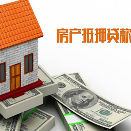 江宁房产抵押贷款条件是什么？