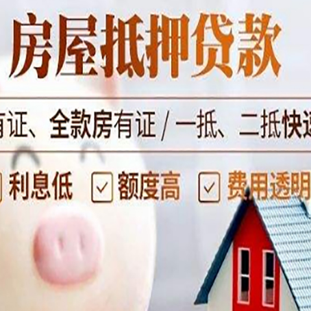 江宁房屋抵押贷款需要什么手续？