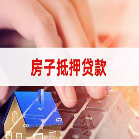 江宁贷款中介公司新渝启服优先选择