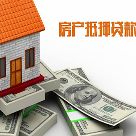 江宁房产抵押有哪些特征和限制?