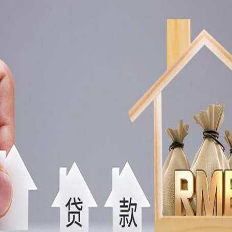 江宁房产抵押贷款期限该怎么选?