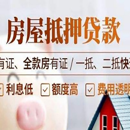 江宁贷款中介公司新渝启服要注意事项