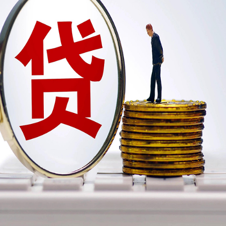 江宁贷款中介公司新渝启服需要的资料