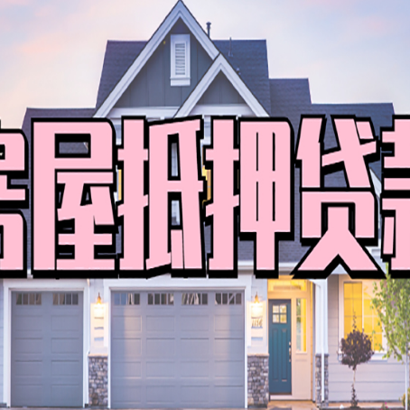 江宁个人贷款利息的是多少?