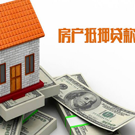 江宁房屋抵押贷款后多久银行才放款?