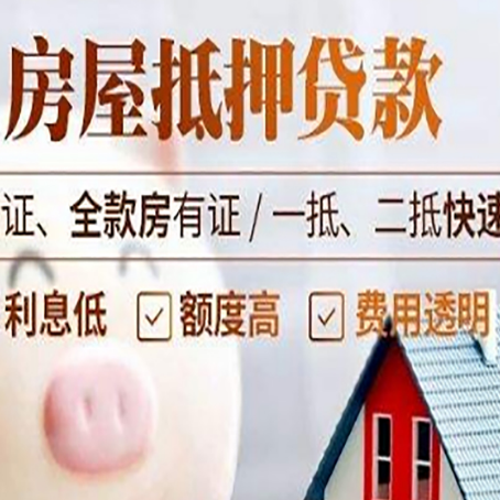 江宁房产抵押贷款有哪些手续费?