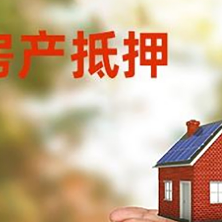 江宁房子抵押贷款的期限能有几年?